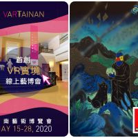 2020 第8屆台南藝術博覽會（V ART TAINAN）線上正式開展 虛擬實境如臨現場