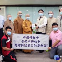 中國佛教會關懷台南市民健康　捐贈南市府50支額溫槍