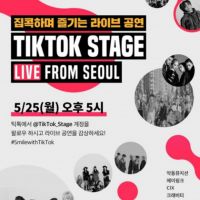 “TikTok Stage”舉辦線上演唱會 9組藝人確定出演引發期待