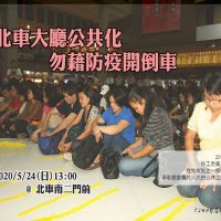 抗議台北車站「禁坐令」　移工團體周日北車踢館
