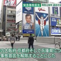 日本關西21日解封 東京等五都有待下周審查