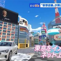 在家就能逛百貨公司！日本新創推VR虛擬商城