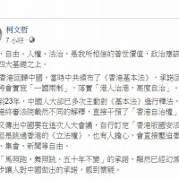 「港版國安法」引抗爭　柯文哲：讓台灣人更討厭中國