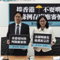 停用港澳條例懲罰香港人民　民眾黨籲審慎評估存廢