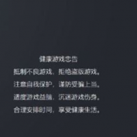 中國版Steam將登場！從啟動遊戲就開始限制一堆　陸網友崩潰了