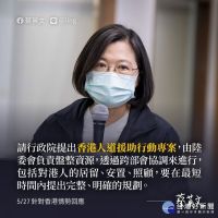 關注香港情勢　蔡英文：政院將提香港人道援助行動專案