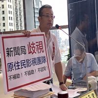 台中議員朱元宏批評新聞局歧視原住民