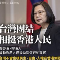 蔡英文回應港版國安法：台灣不會坐視民主自由人權在香港倒退