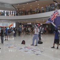 高喊「光復香港」 港人發起商場快閃抗議