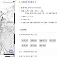 快訊／06：58發生規模4.1地震 震央宜蘭