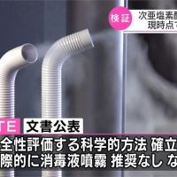 日本檢測單位：次氯酸水消毒效果不如預期