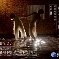 台南河樂廣場系列活動6月登場　百變河樂邀大家一起同樂