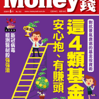 想提早退休,你具備這6條件嗎?