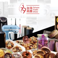 99台灣商展甜品展一日禪