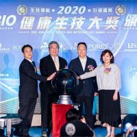 生技公會打造產業奧斯卡「2020亞太BIO健康生技大獎」