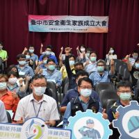 台中發電廠成立「中火安全衛生家族」