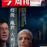 《今週刊》奧伯斯費：「全球經濟至少要到2021年才可能恢復到疫情前水準。」馬丁沃夫：「台灣猶如走在繃緊的繩索上，絕對必須更加謹慎。」
