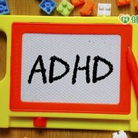 ADHD治療新標的！　調節免疫力系統很重要
