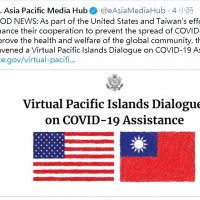 公布台美太平洋對話 美國國務院並列兩國國旗