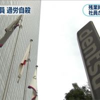 日本電通收爆炸威脅！東京總部員工全疏散