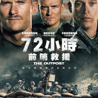 台灣防疫好萊塢佩服 美國國慶大片《72小時前哨救援》特例讓台灣提早上映