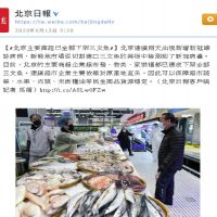 爆第二波新冠肺炎疫情　切魚砧板傳有病毒北京鮭魚全下架