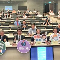 探討集體勞動權利爭議  中台灣勞動人權研討會登場