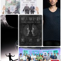 2020臺北藝術節「疫起策畫」《攏是為著・陳武康》共計55場精彩展演