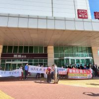華映股東抗議　要求停止拍賣程序