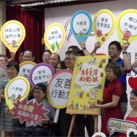 觀光局推「台灣通化旅遊」 共創高齡平權友善社會