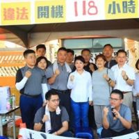 台中國民黨團議員要求中火關閉二號機組