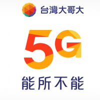 台灣大哥大7/1零點開通5G服務 10月底前早鳥申辦還送無限熱點分享包