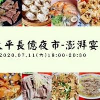 台中太平長億夜市「辦桌」方式舉行「澎湃宴」