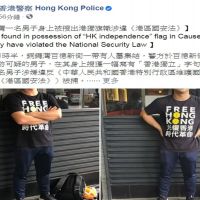 港區國安法上路首日 男子因攜香港獨立旗被捕