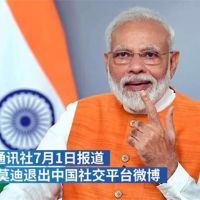 與中國絕交說到做到！印度總理莫迪註銷微博帳號