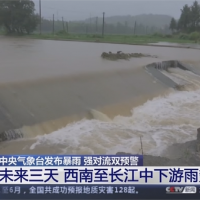 中國又發布暴雨預警 長江應急響應升至3級