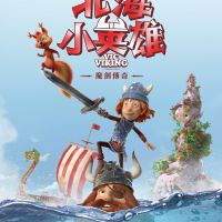 《北海小英雄》再現大銀幕 7月31日冒險展開