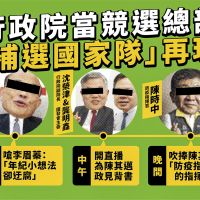 「補選國家隊」再現！國民黨痛批政院儼然成為陳其邁總部