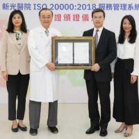 台灣醫院資訊安全獲國際肯定 海外醫療開啟認證標竿