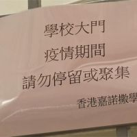香港武漢肺炎病例突急增 7/13起中小學提前放暑假