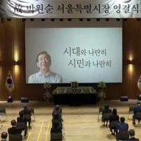 首爾市長朴元淳葬禮起爭議 56萬民眾連署「不該5日葬」