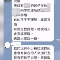 「藍鯨遊戲」入侵台灣　私密群組專揪未成年集體自殺