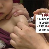 3個月大男嬰來不及打疫苗 成日本腦炎年紀最小確診者