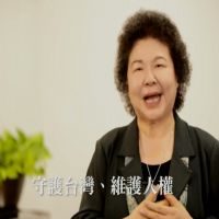 監院人事投票前夕　陳菊感性錄影片：用餘生守護台灣