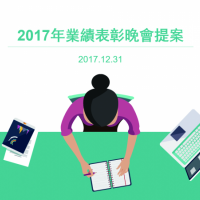 微軟、萊雅都在用的超強外商簡報術！為什麼老闆總是打槍你的PPT，揭3個原因...