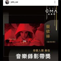 蔡依林MV「紅衣女孩」入圍金曲 發文埋下伏筆
