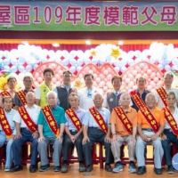 新屋區表揚模範父母親　鄭文燦讚台灣社會典範