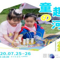 台南河樂廣場推親子小學堂　黃偉哲邀暑假一起童樂