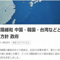日本宣布第二波開放商務人士的對象  中韓台入列