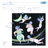 SHINee鍾鉉「End of a day」 管弦樂版今日公開音源